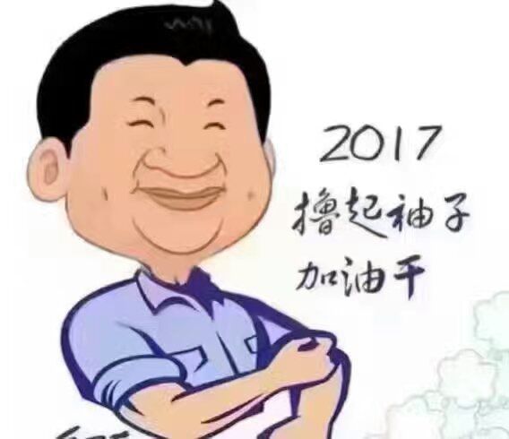 改變思想、真抓實干、砥礪奮進 努力實現(xiàn)今年“保十、爭三、創(chuàng)五” 的奮斗目標(biāo)