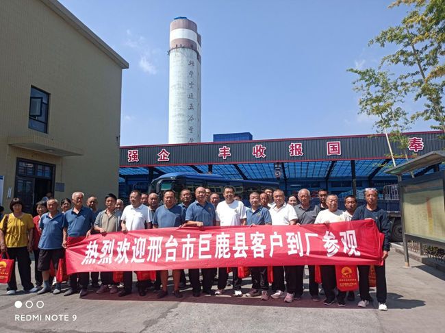 以肥為媒，共話未來－邢臺巨鹿縣客戶走進地豐肥業(yè)